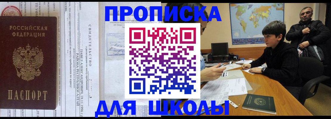 регистрация в Чапаевске
