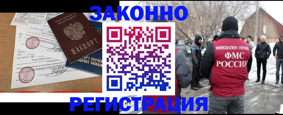 временная регистрация гарантия в Чапаевске